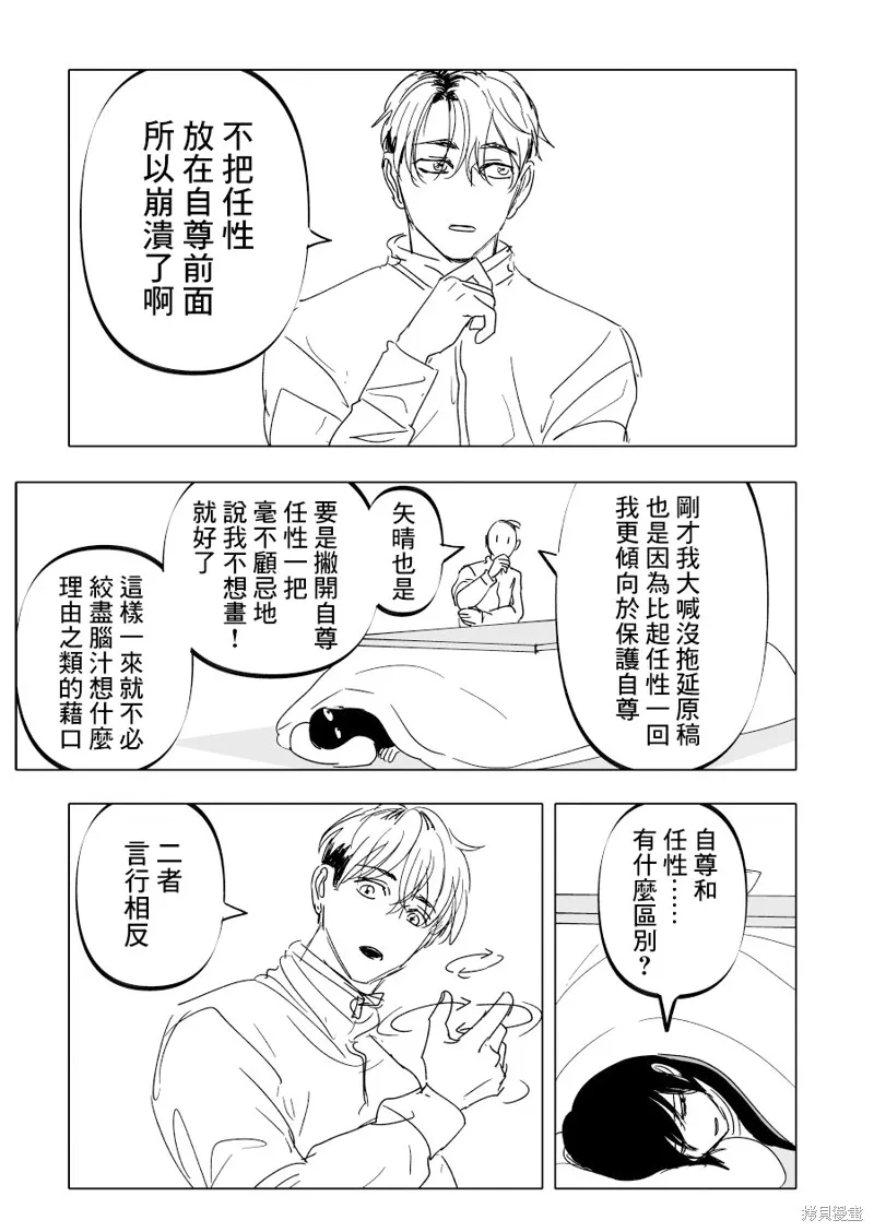 第19话 第33页