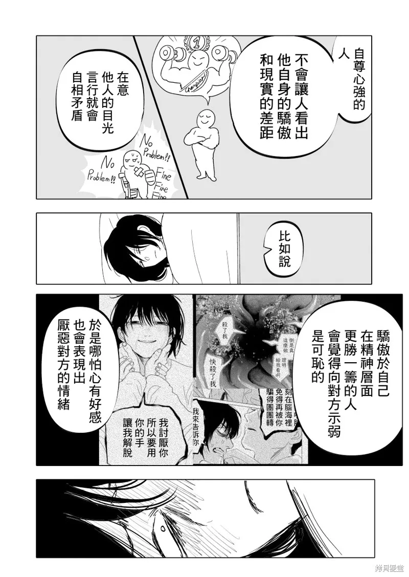 第19话 第34页