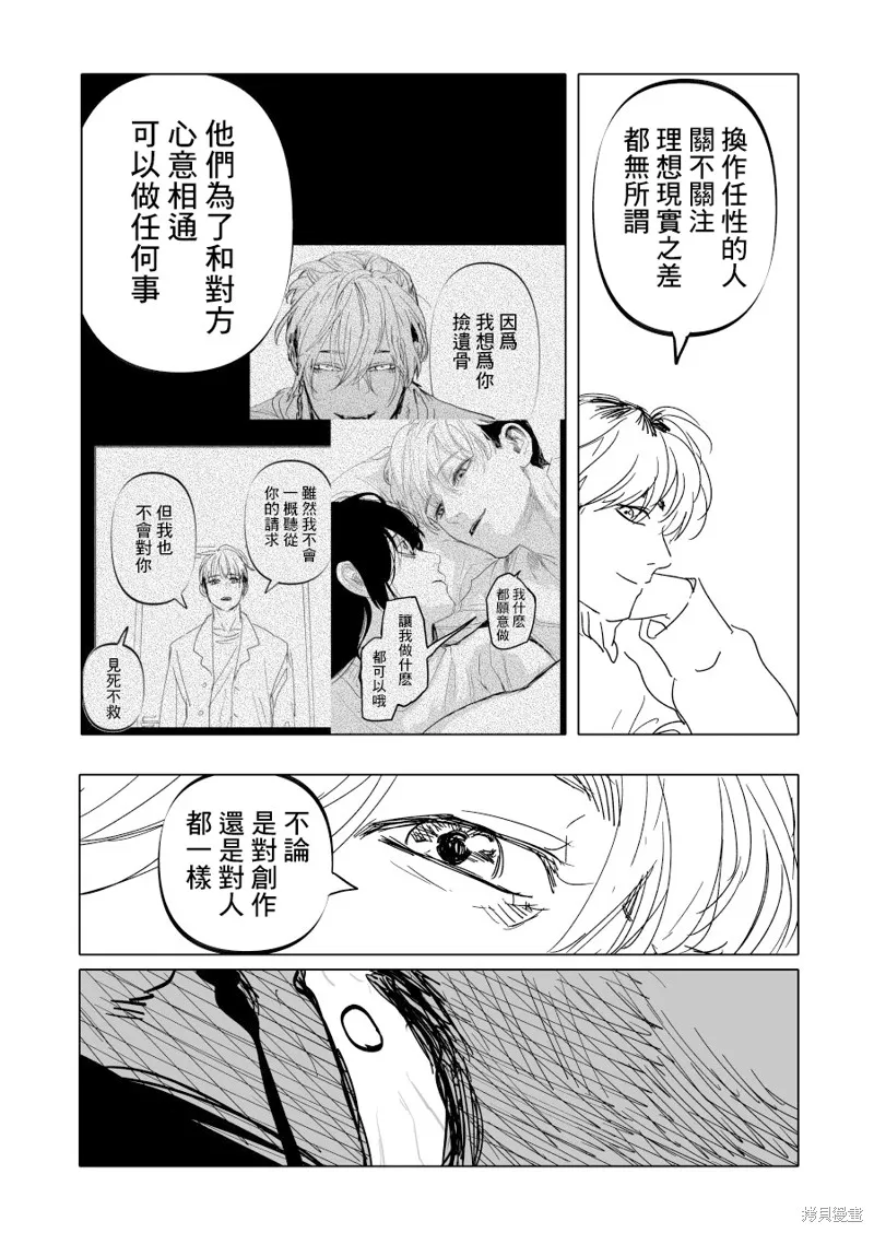 第19话 第35页