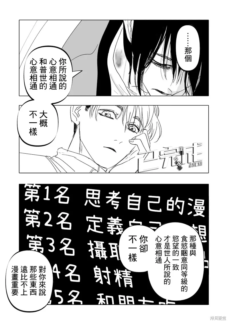 第19话 第37页