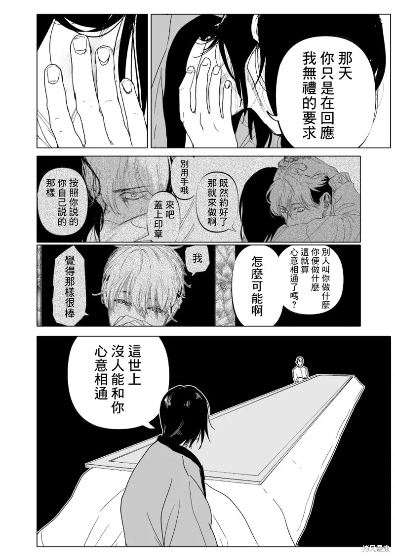 第19话 第38页