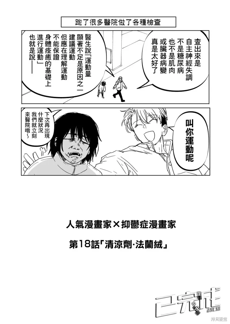 第18话 第1页