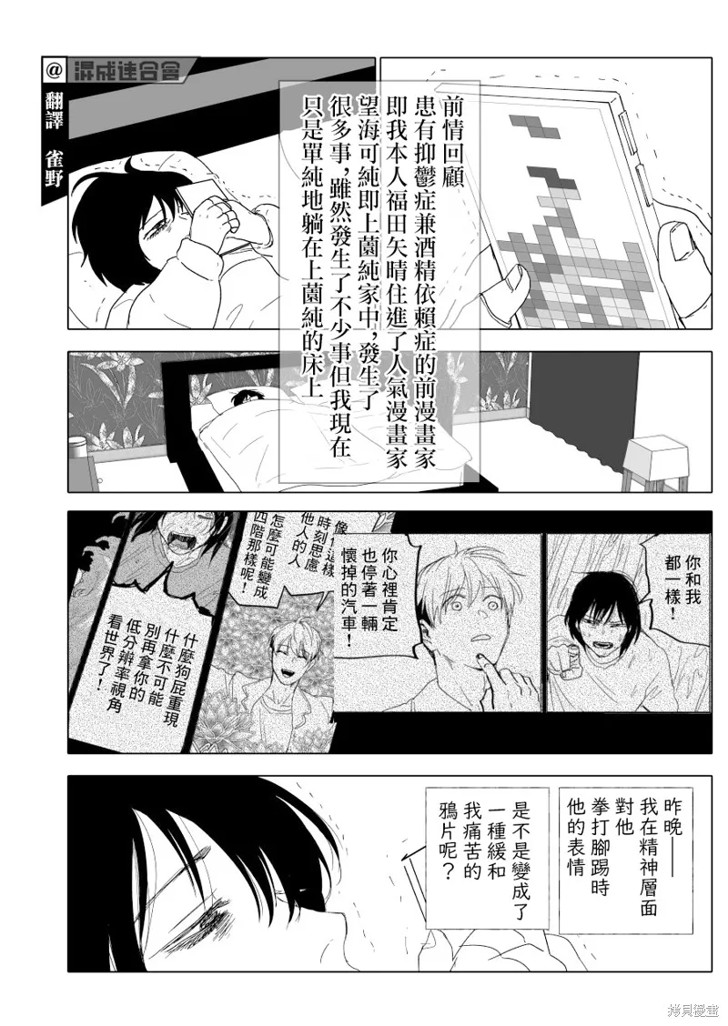 第18话 第2页