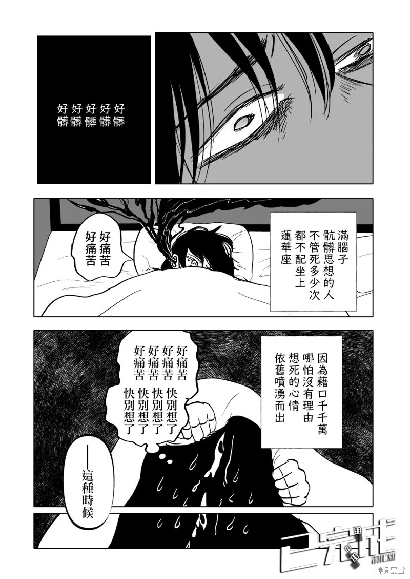 第18话 第3页