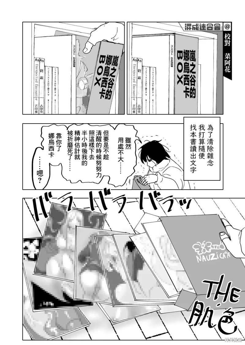 第18话 第4页