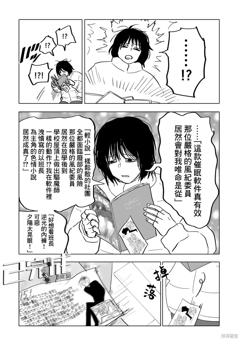 第18话 第5页