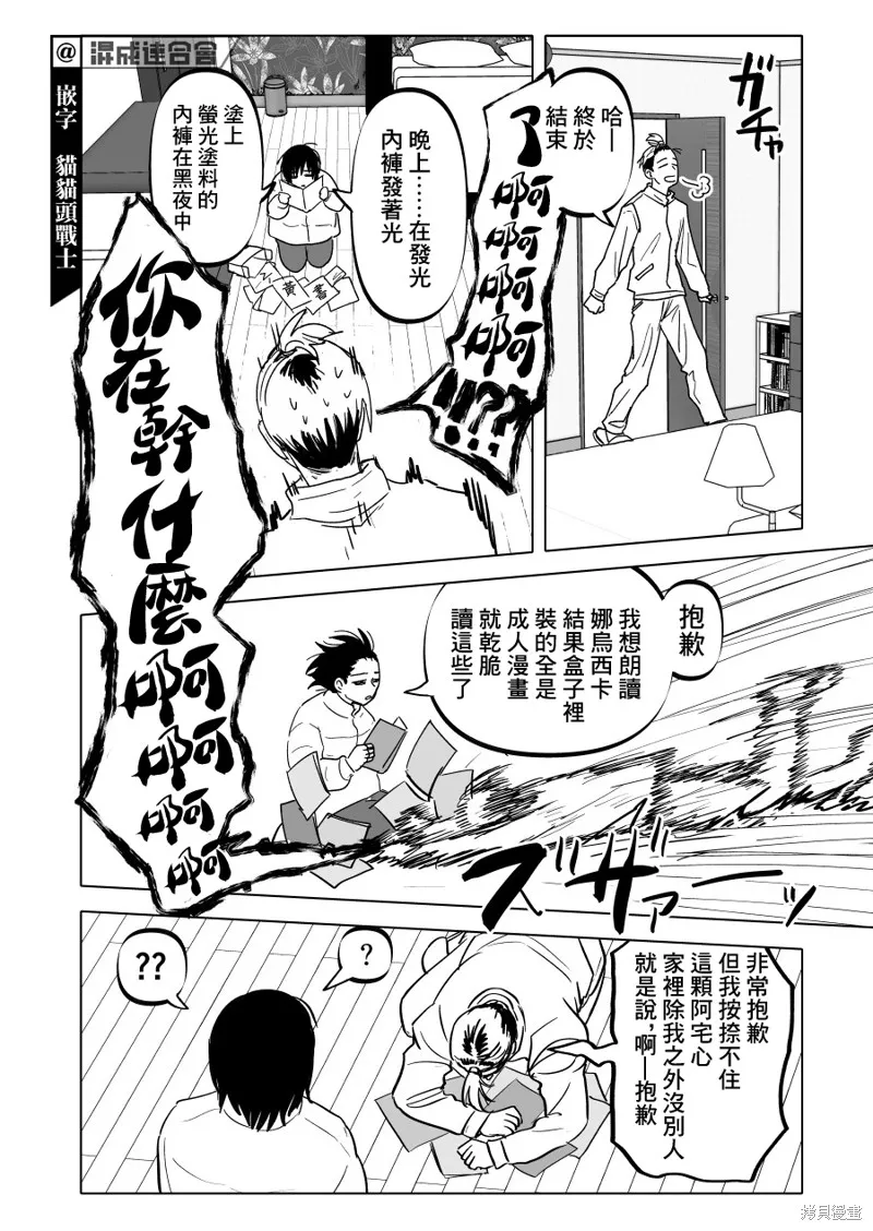 第18话 第6页