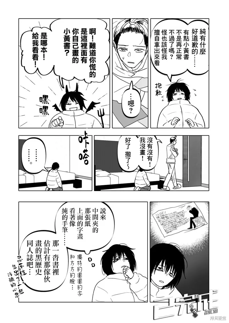 第18话 第7页