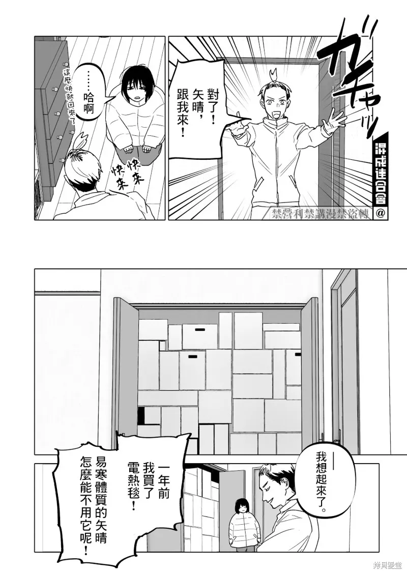 第18话 第8页