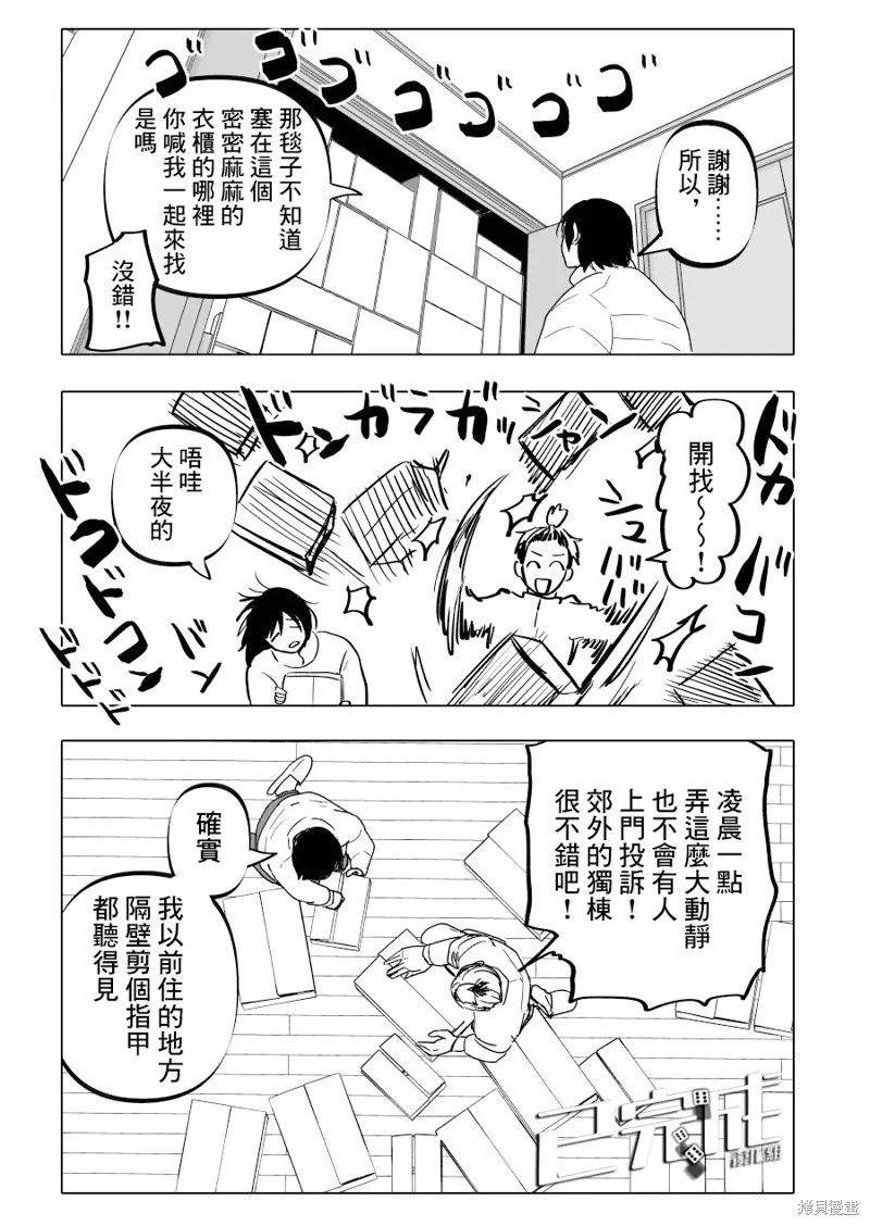 第18话 第9页