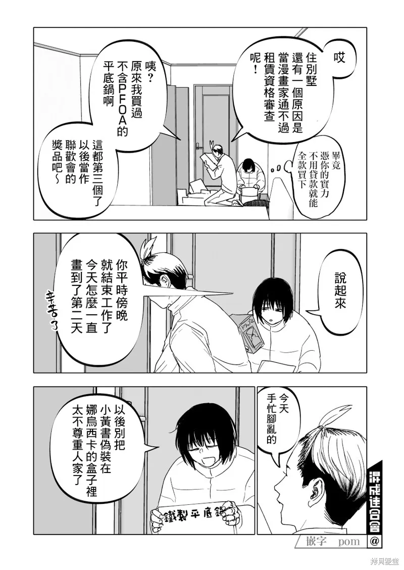 第18话 第10页