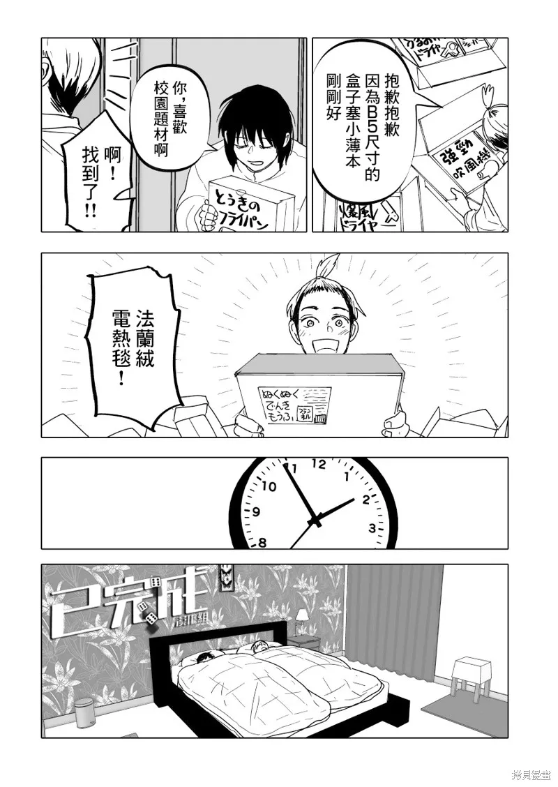 第18话 第11页