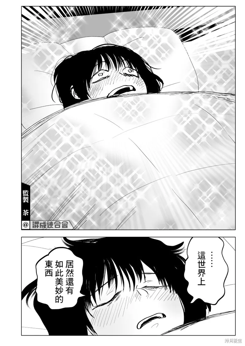 第18话 第12页