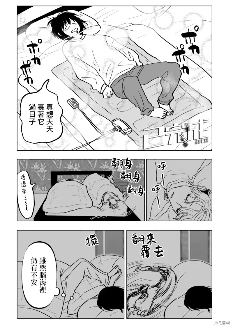 第18话 第13页