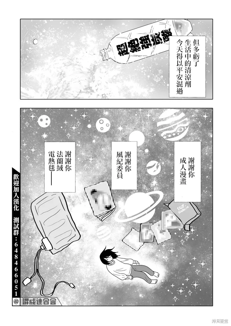 第18话 第14页