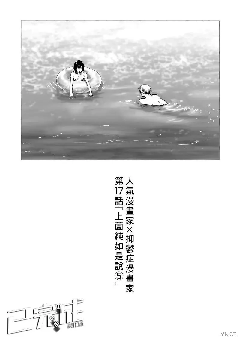 第17话 第1页