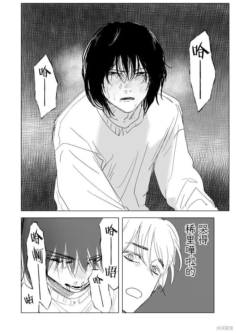 第17话 第2页