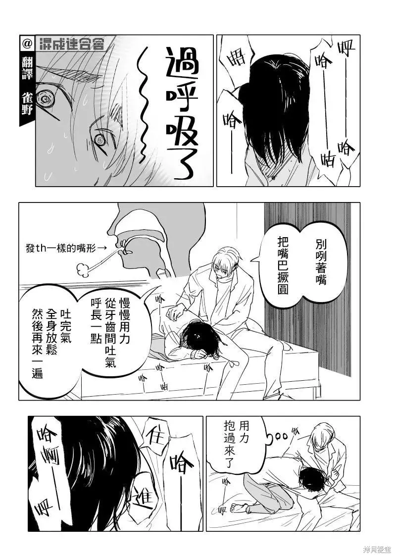 第17话 第3页