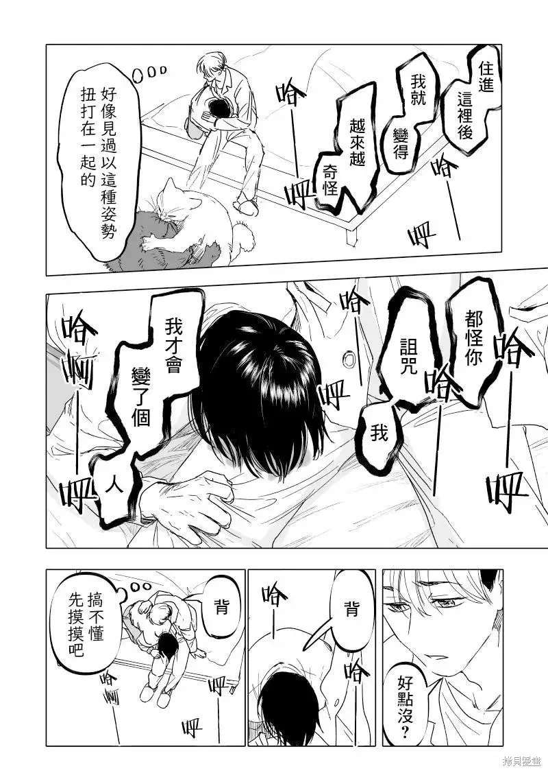 第17话 第4页