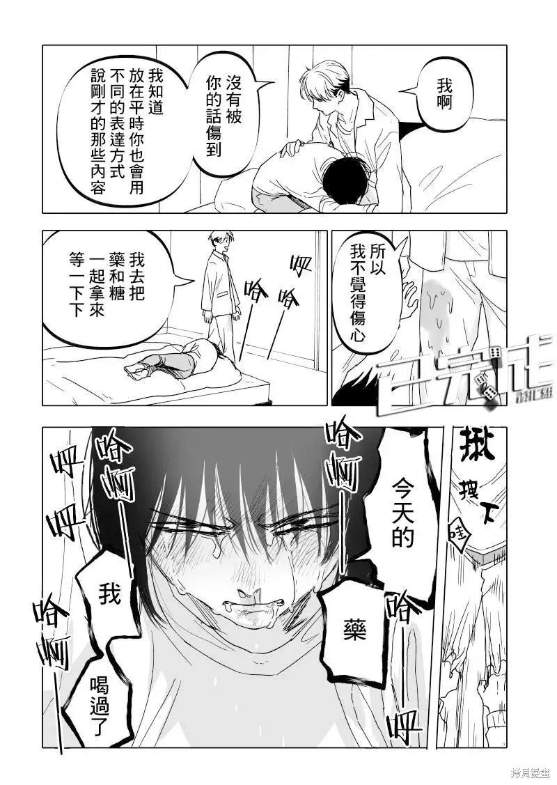 第17话 第5页