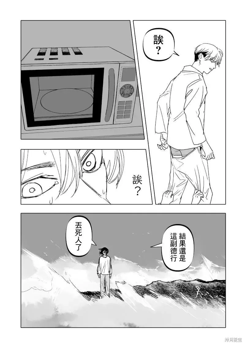 第17话 第6页