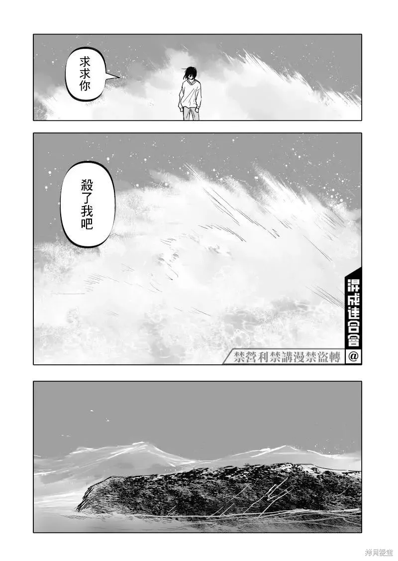 第17话 第7页