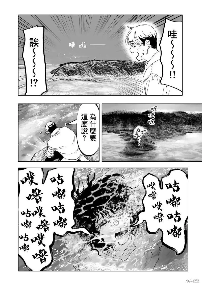 第17话 第8页
