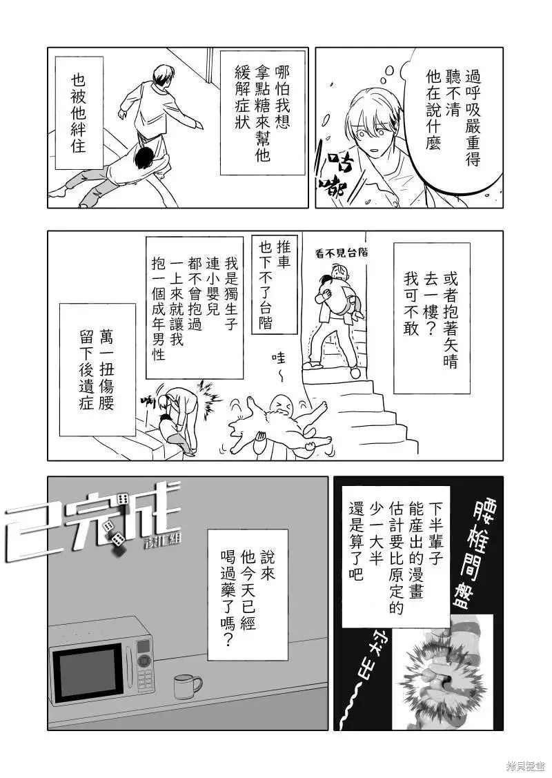第17话 第9页