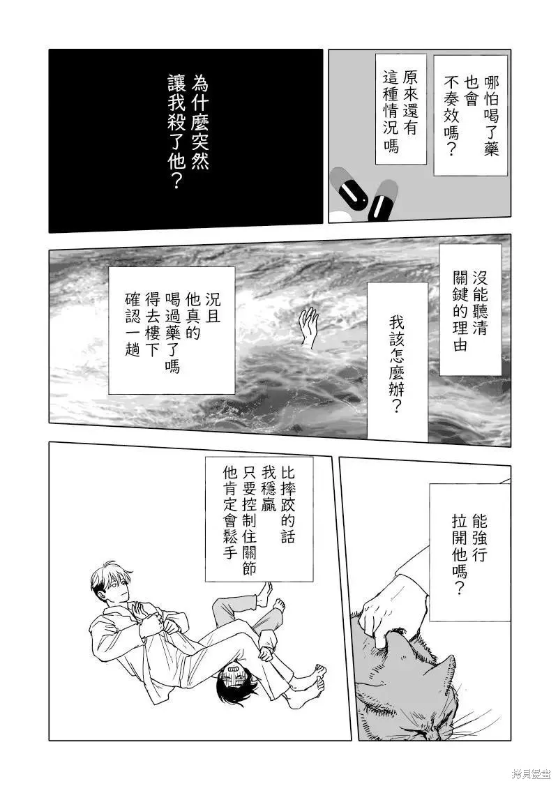 第17话 第10页