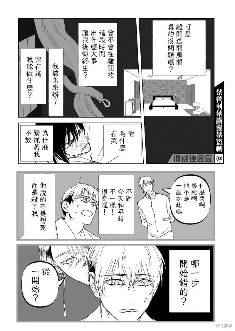 第17话 第11页