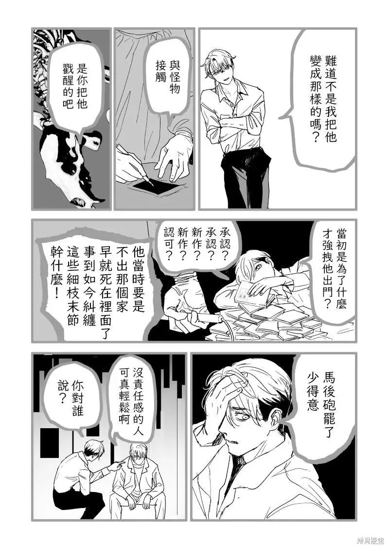 第17话 第12页