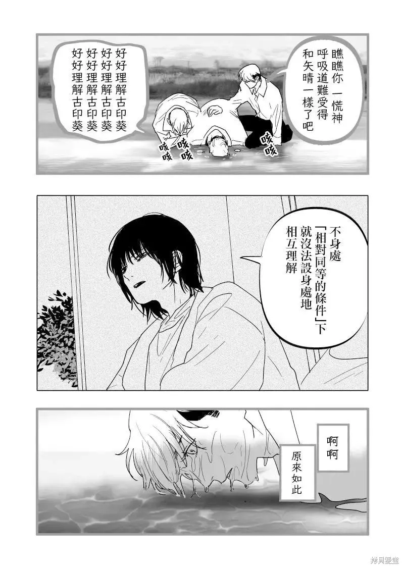 第17话 第14页