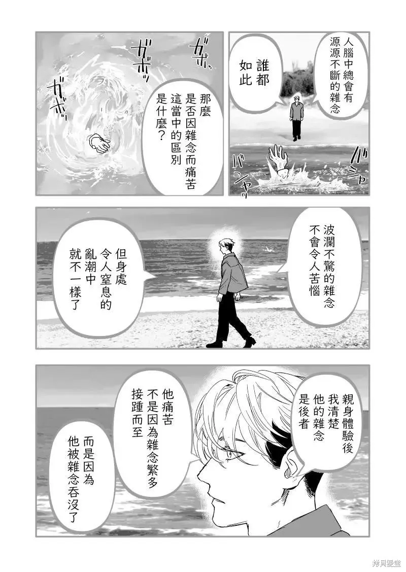 第17话 第16页