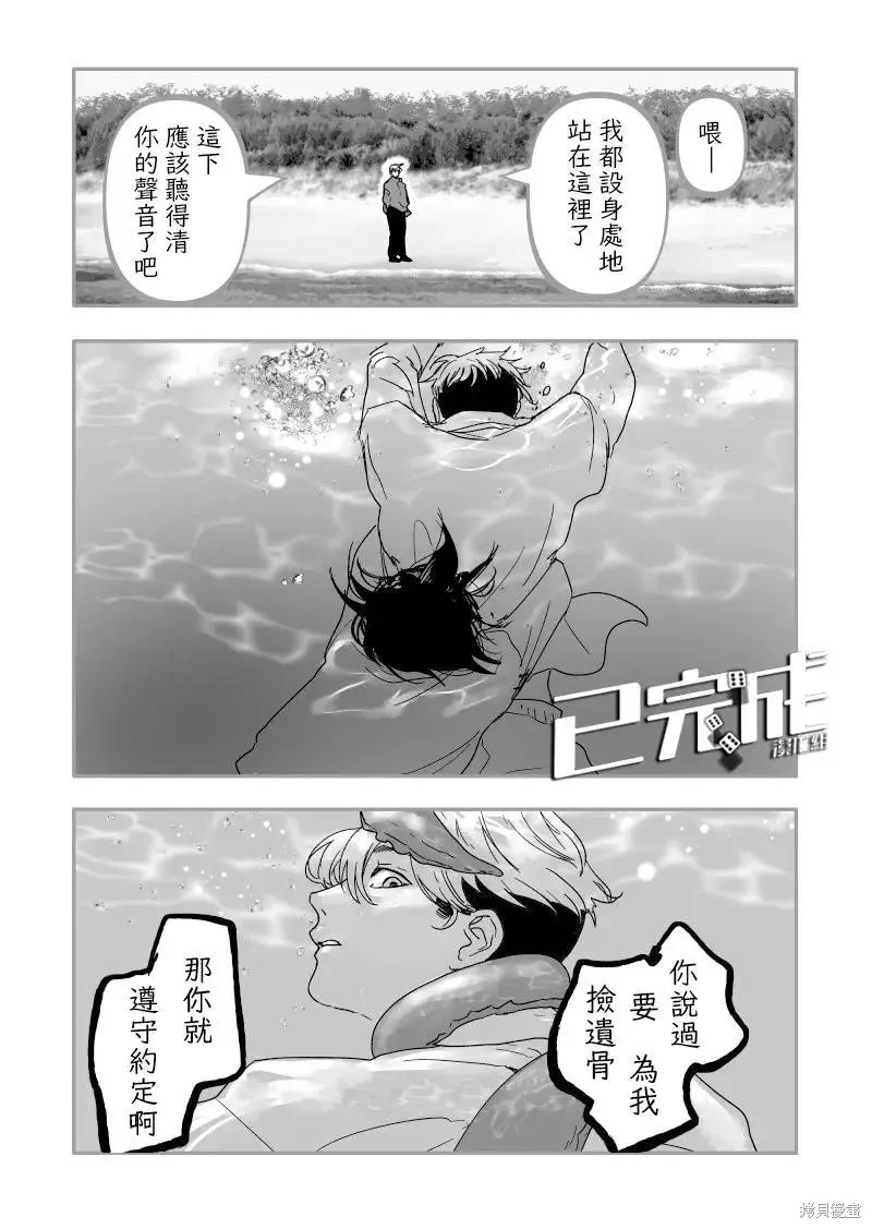 第17话 第17页