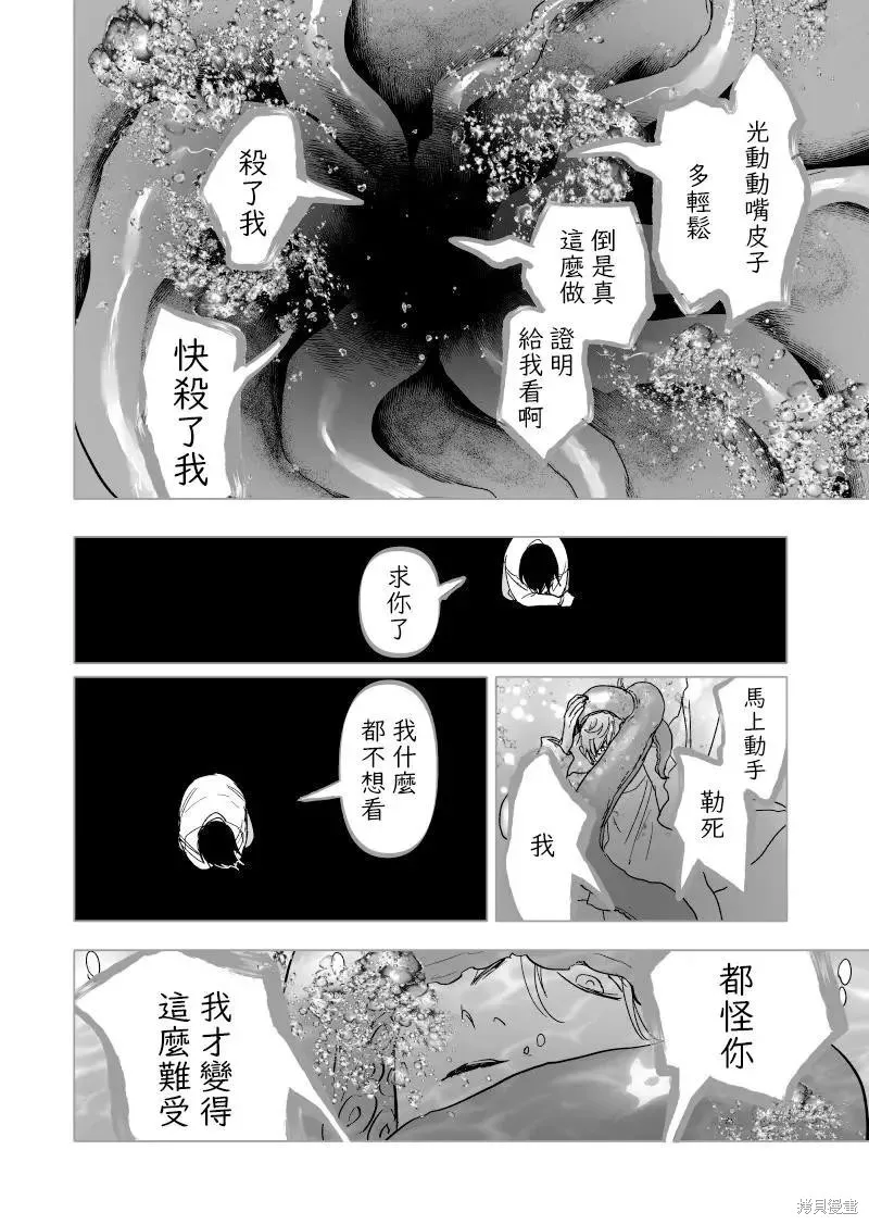 第17话 第18页