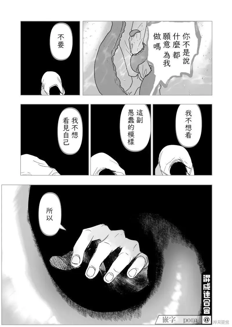 第17话 第19页