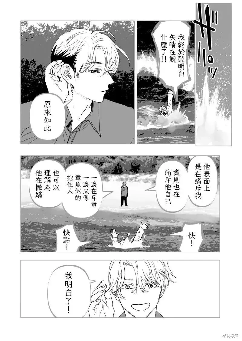 第17话 第20页