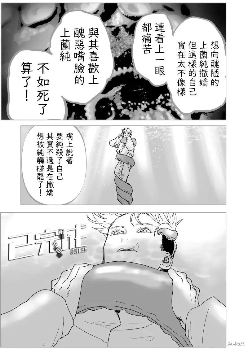 第17话 第21页