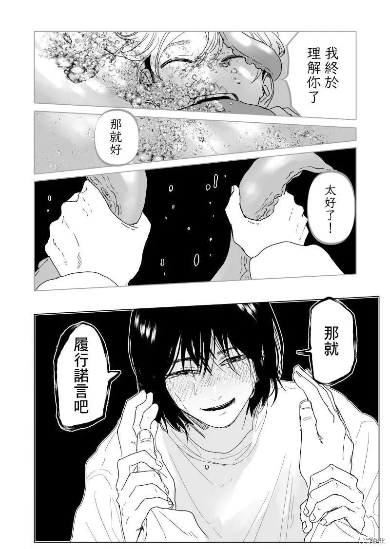第17话 第22页