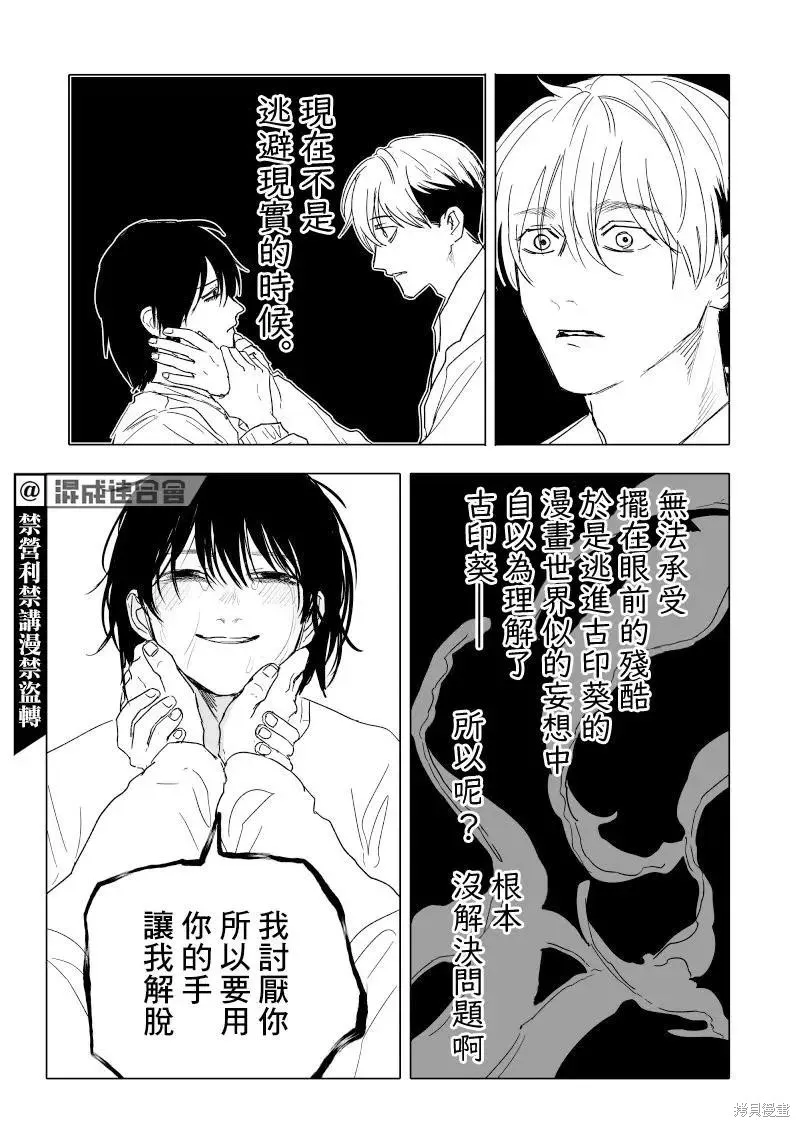 第17话 第23页