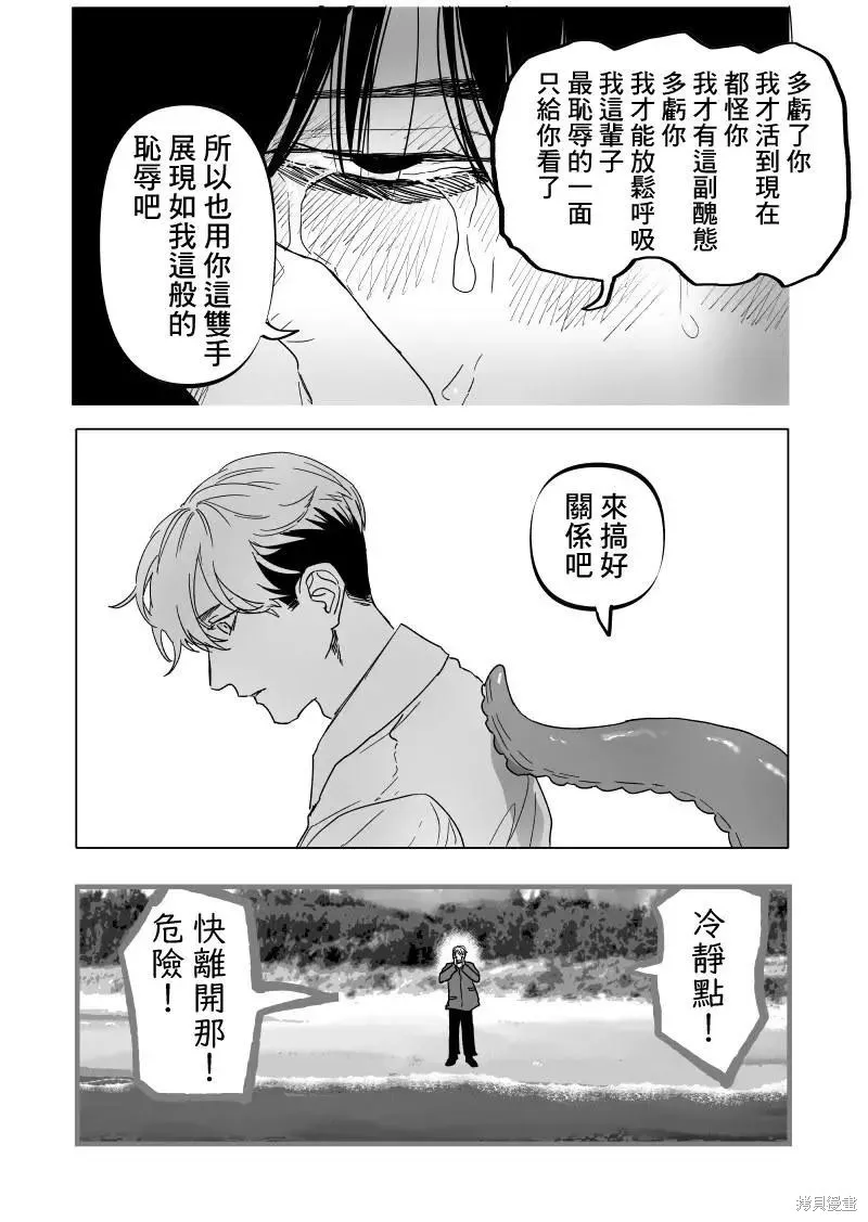 第17话 第24页