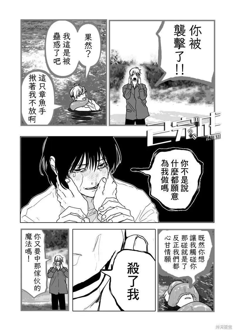 第17话 第25页