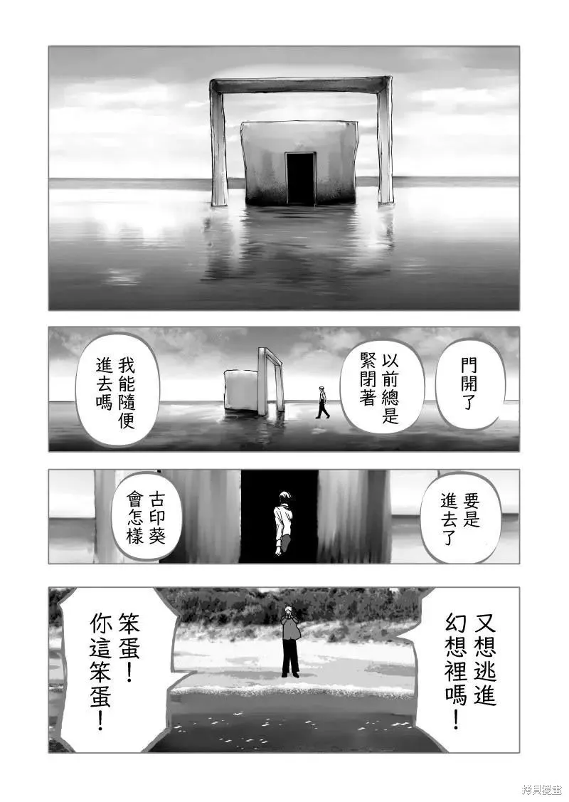 第17话 第26页
