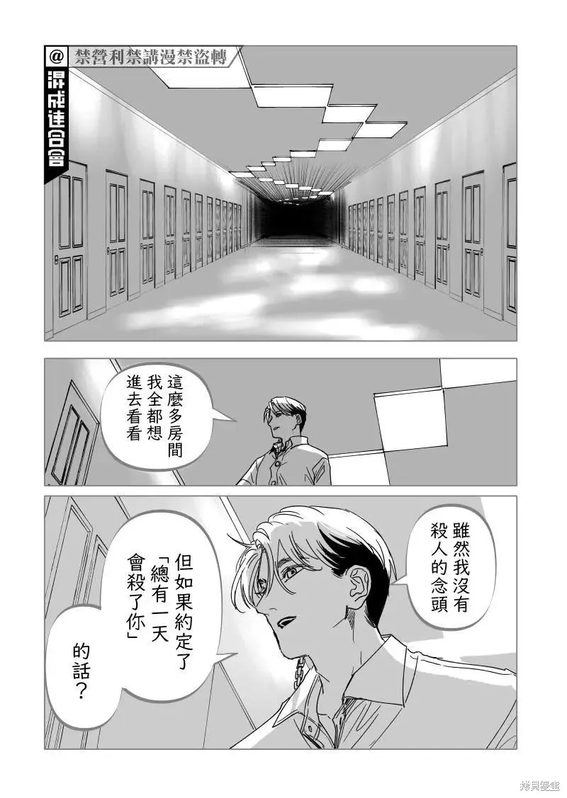 第17话 第27页