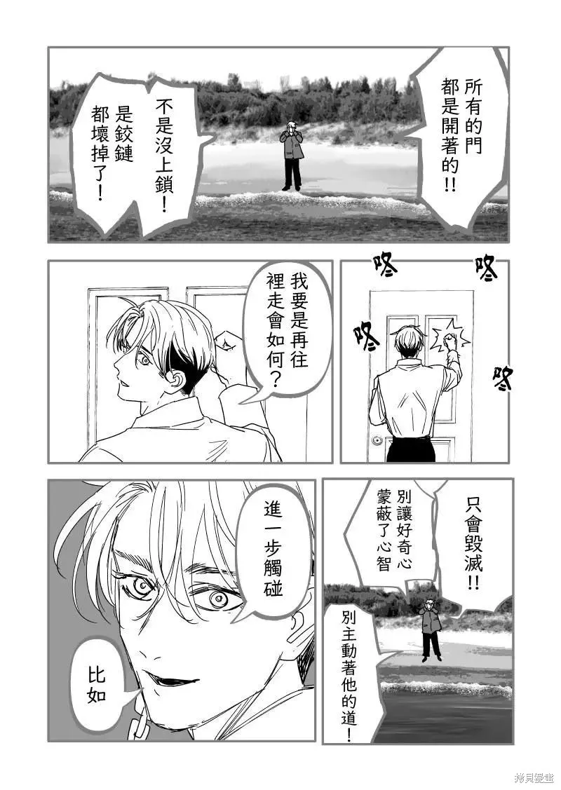 第17话 第28页