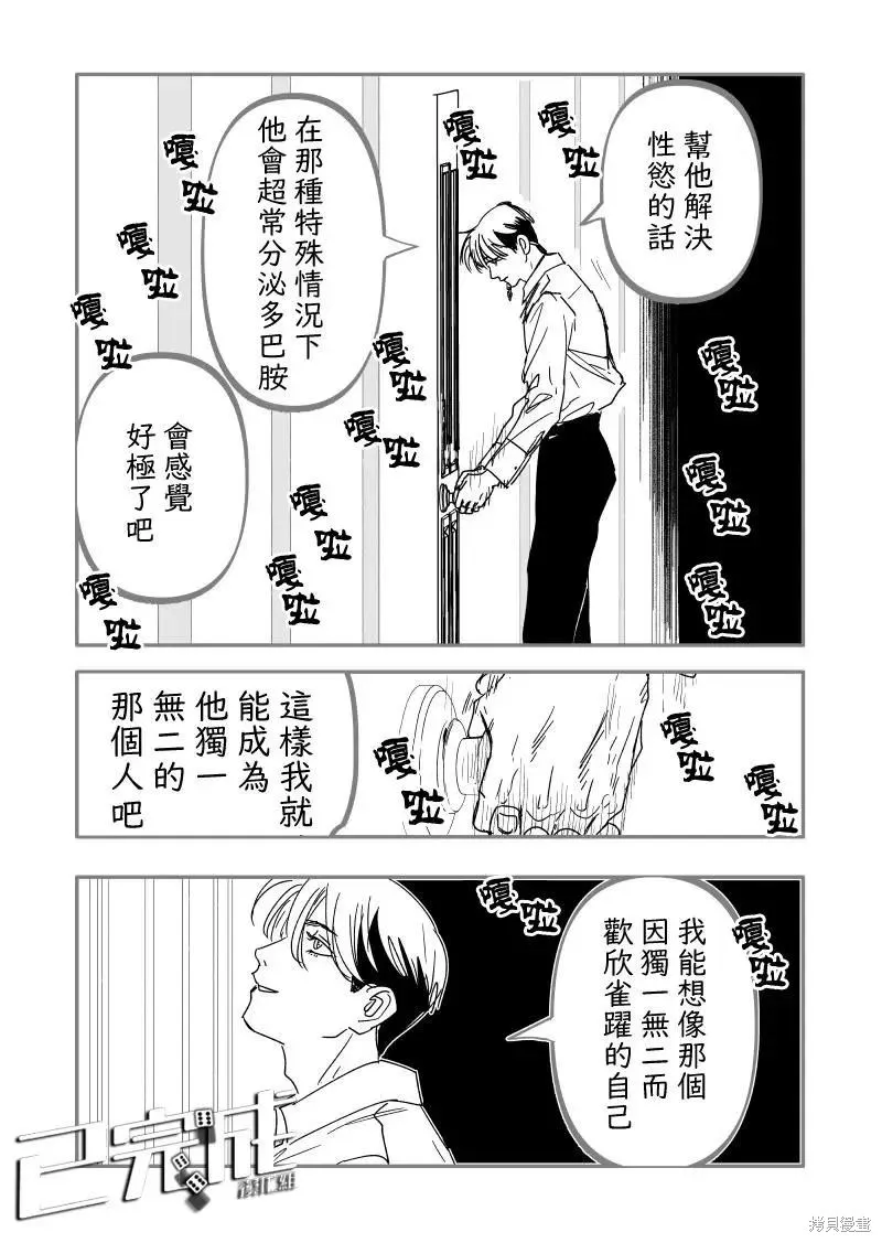 第17话 第29页