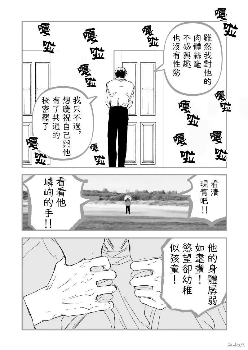 第17话 第30页
