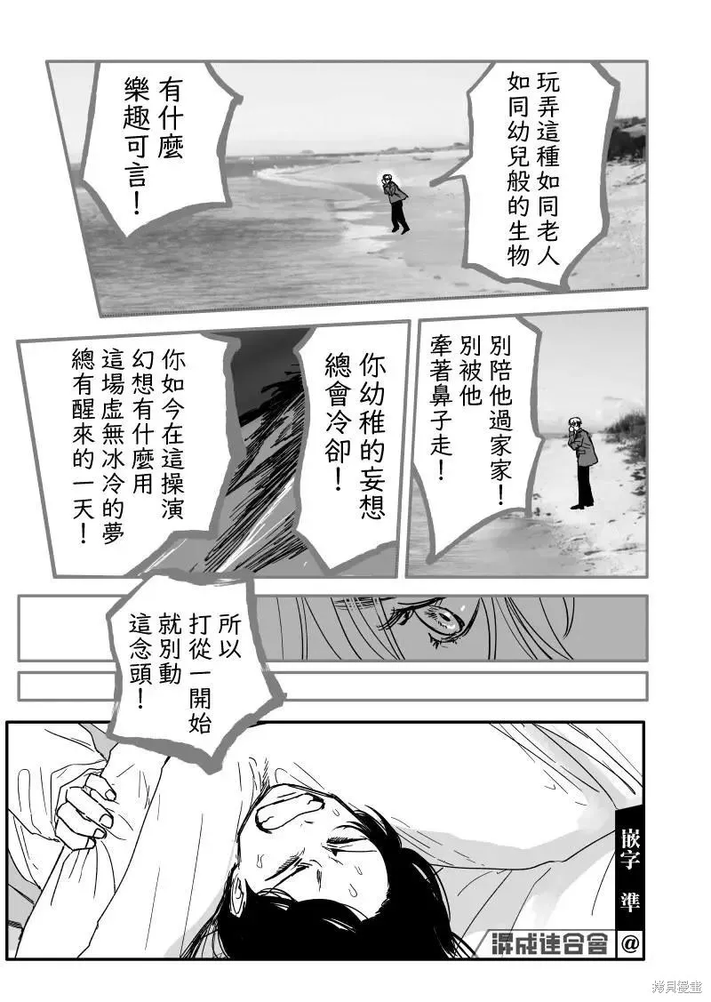 第17话 第31页