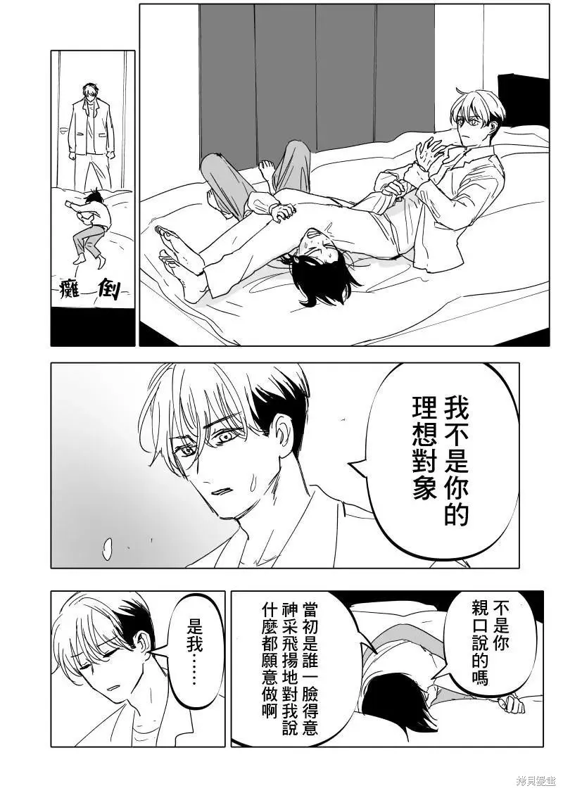 第17话 第32页