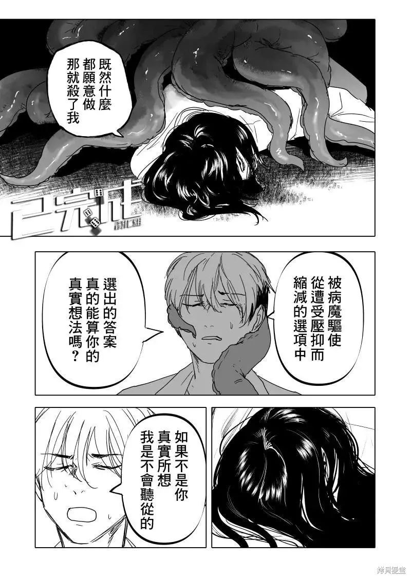 第17话 第33页